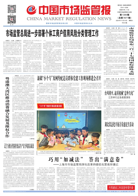A1：要闻
