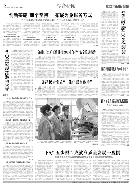 A2：综合新闻