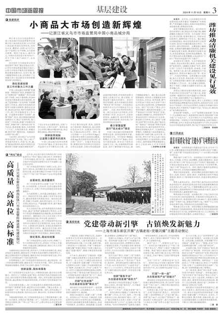 A3：基层建设