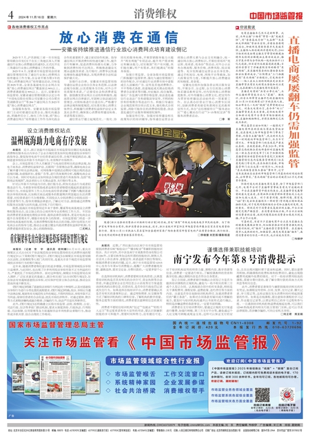 A4：消费维权
