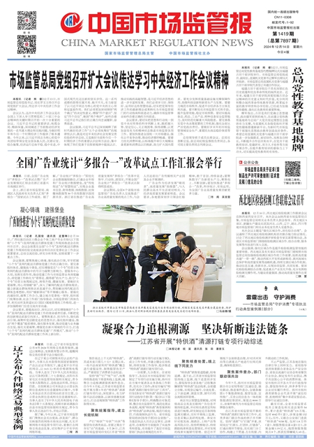 A1：要闻