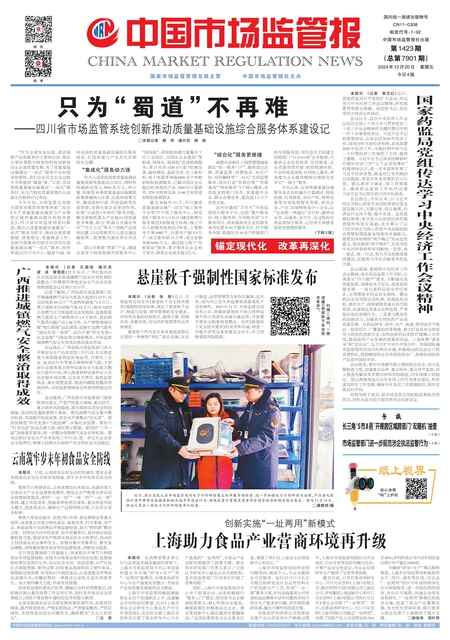 A1：要闻