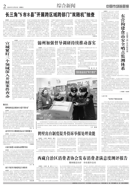 A2：综合新闻