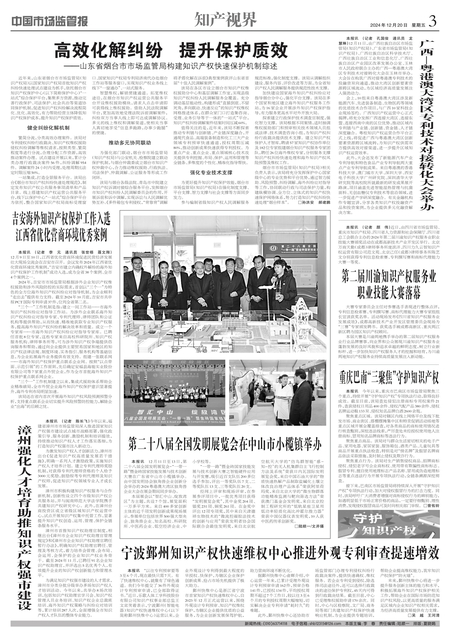 A3：知产视界