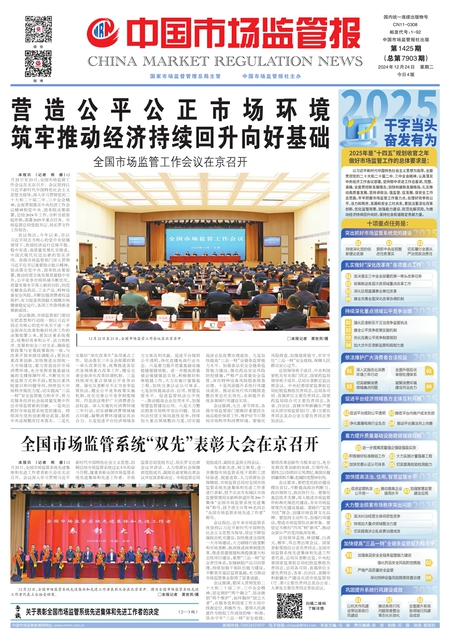 A1：要闻
