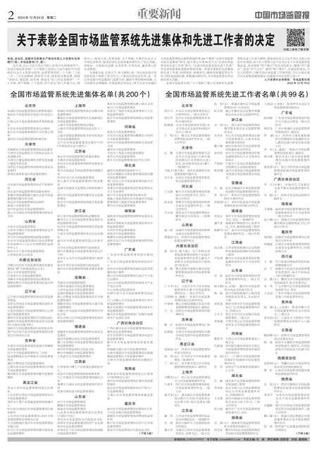 A2：重要新闻