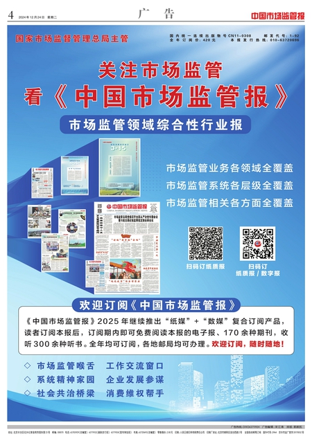 A4：广告