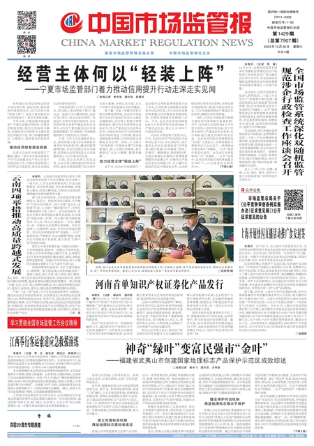 A1：要闻