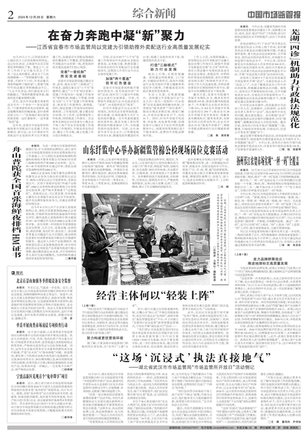 A2：综合新闻