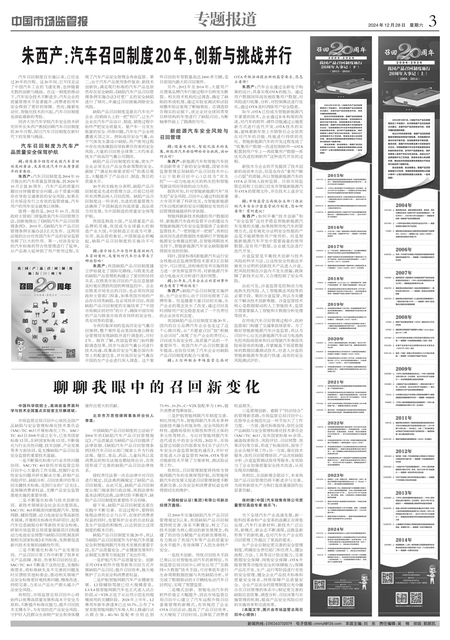 A3：专题报道