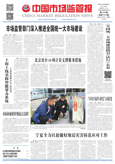 A1：要闻