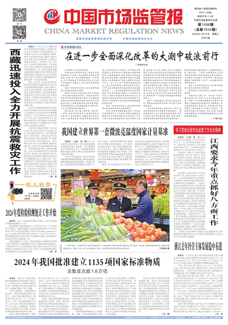 A1：要闻