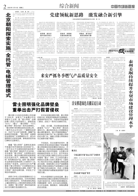 A2：综合新闻