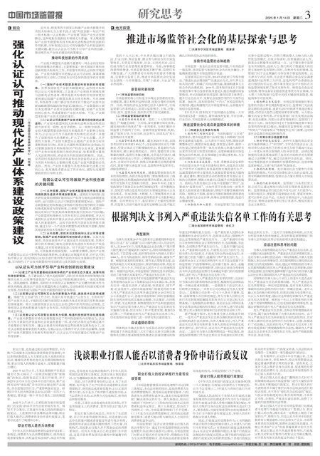 A3：研究思考