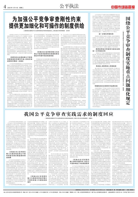 A4：公平执法