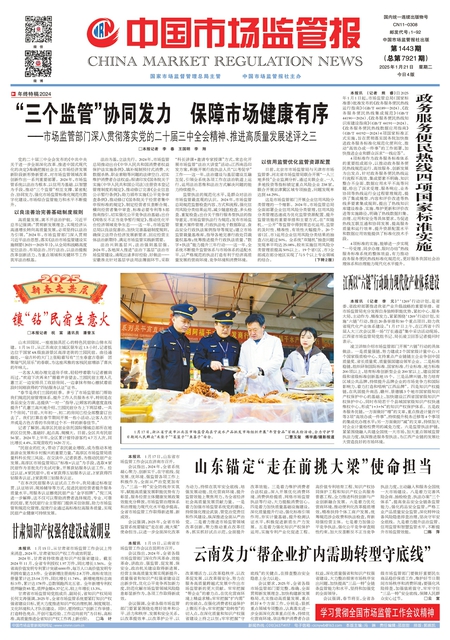 A1：要闻