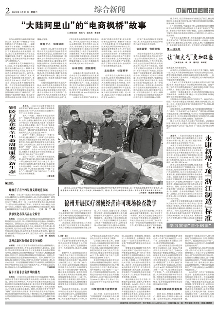A2：综合新闻