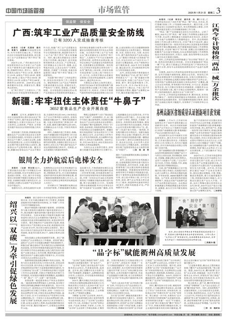 A3：市场监管