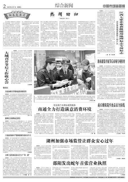 A2：综合新闻