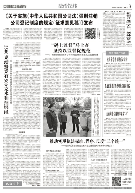 A3：法治经纬