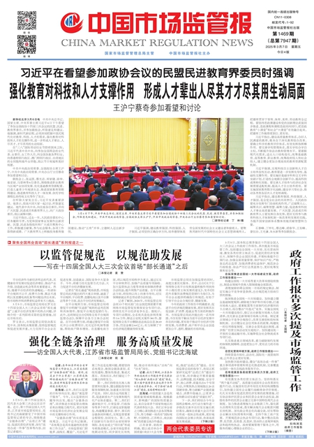 A1：要闻