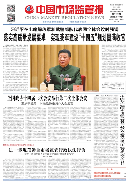 A1：要闻