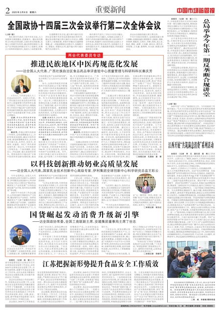 A2：重要新闻