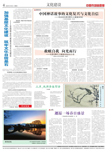 A4：文化建设