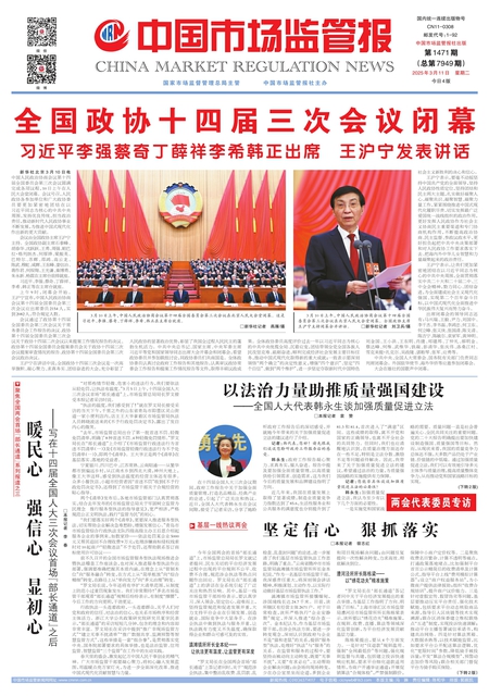 A1：要闻