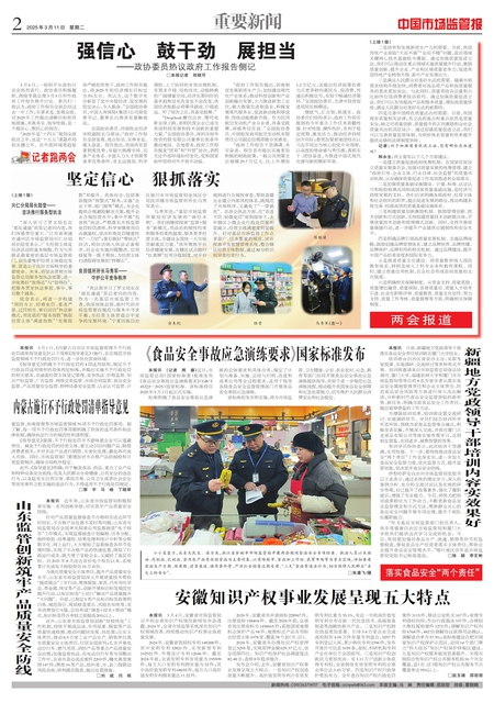 A2：重要新闻