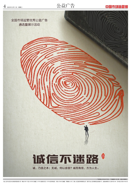 A4：公益广告