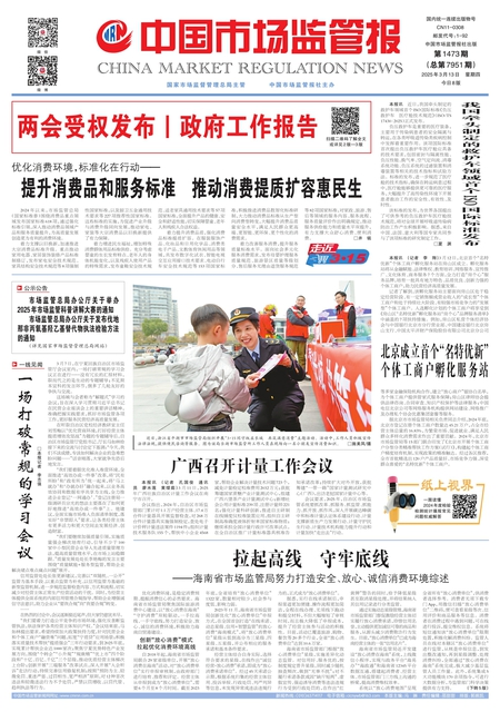 A1：要闻