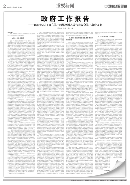 A2：重要新闻