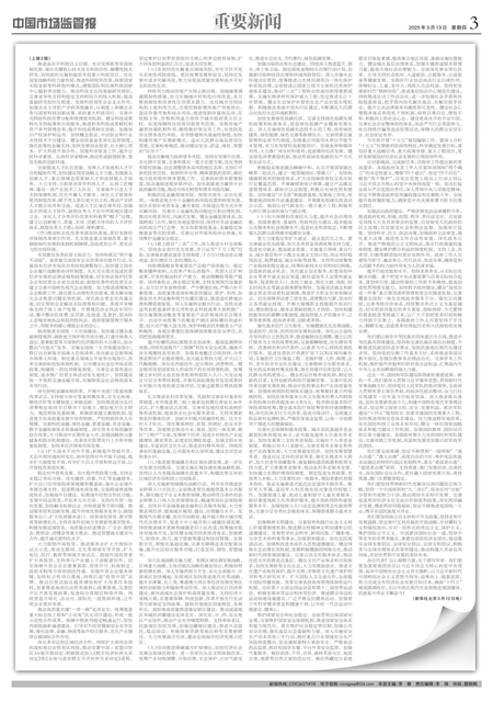 A3：重要新闻