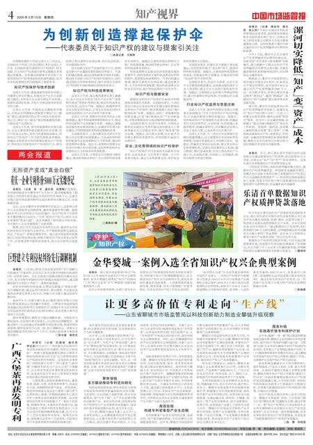 A4：知产视界