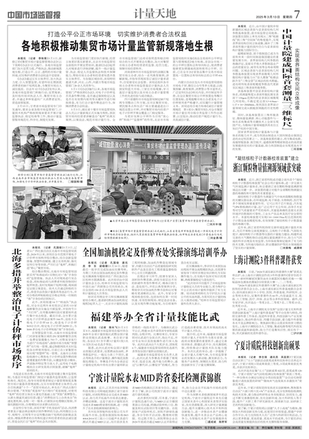 A7：计量天地
