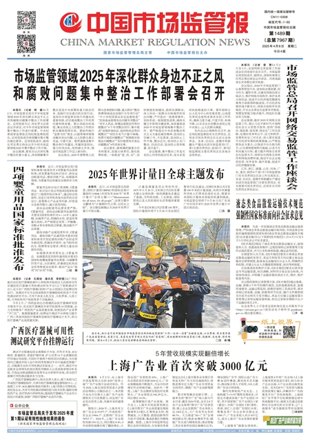 A1：要闻