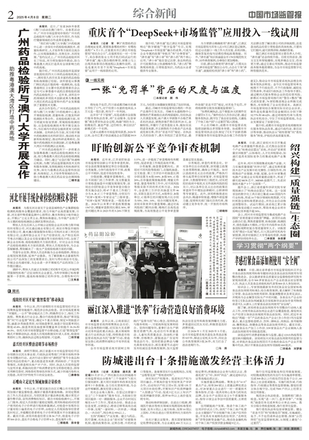 A2：综合新闻
