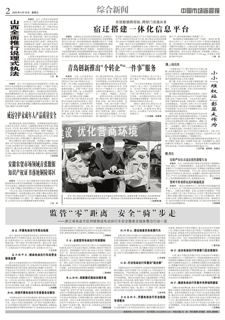 A2：综合新闻