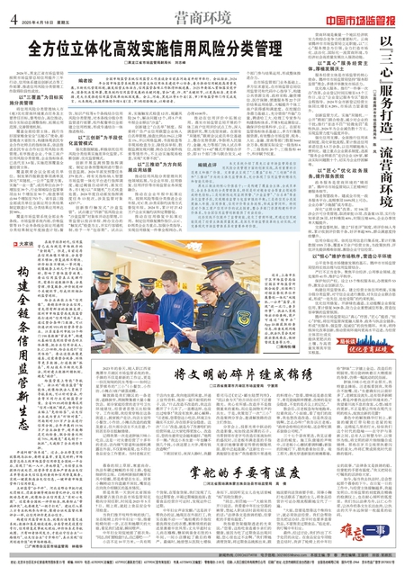 A4：营商环境
