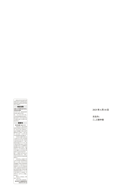 A5：中缝