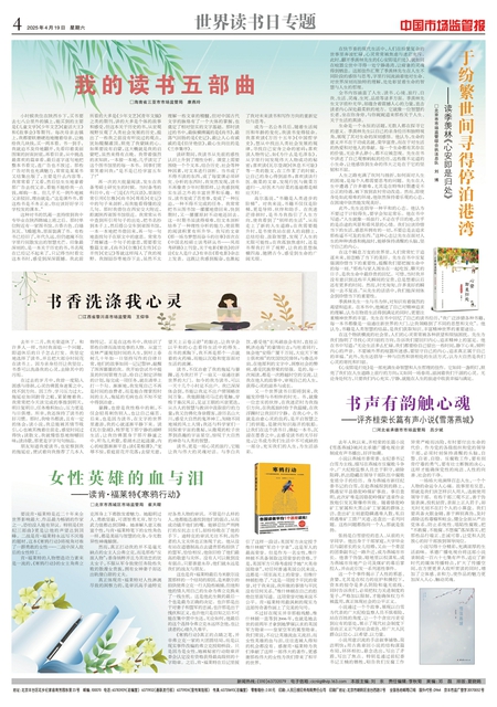 A4：世界读书日专题