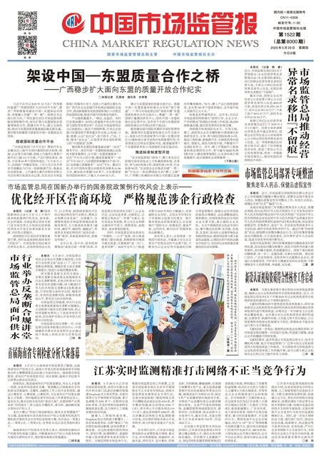 A1：要闻
