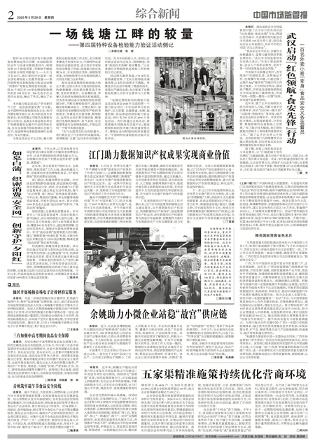 A2：综合新闻