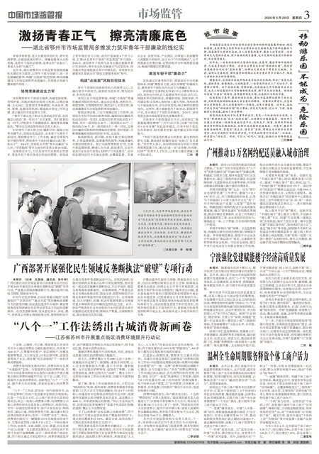 A3：市场监管
