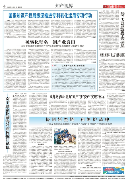 A4：知产视界