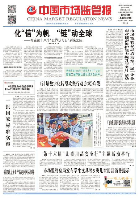 A1：要闻