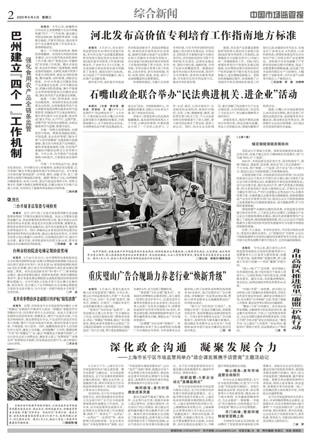 A2：综合新闻