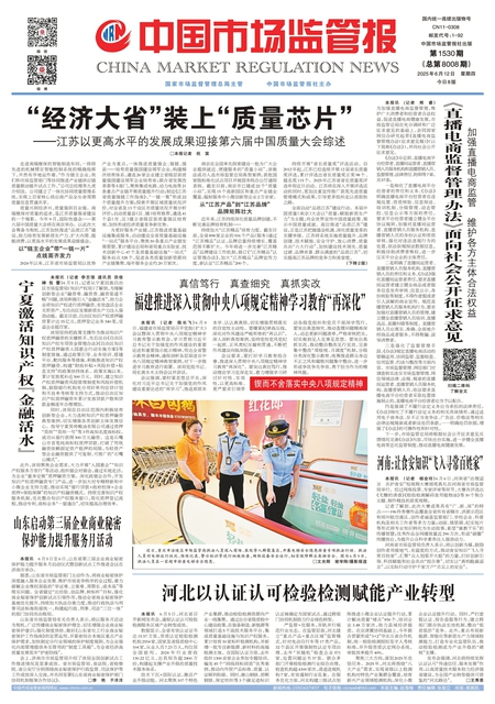 A1：要闻
