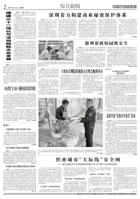 A2：综合新闻